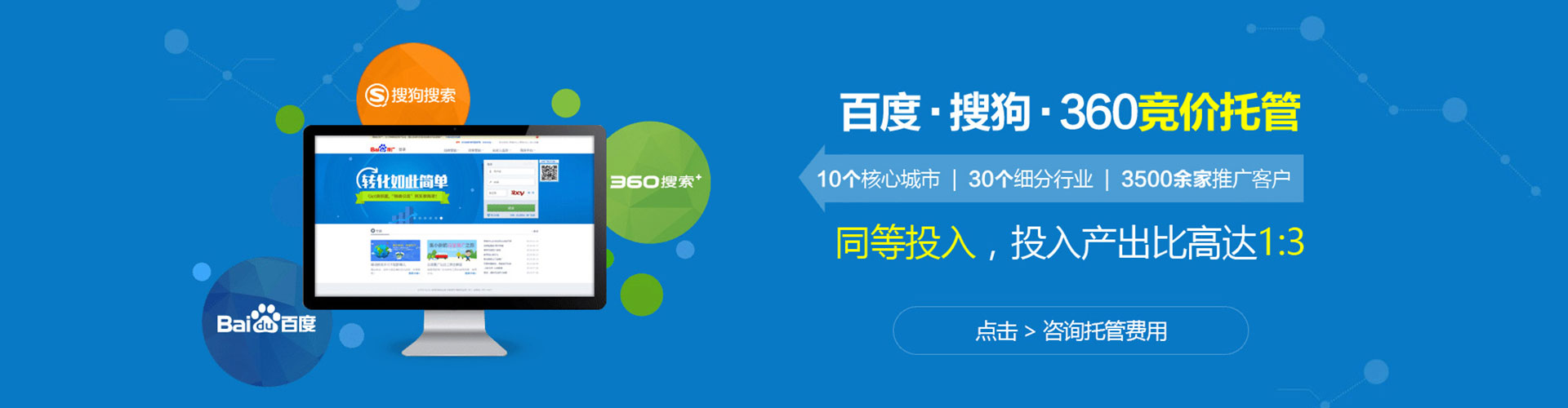 源城搜索开户返点